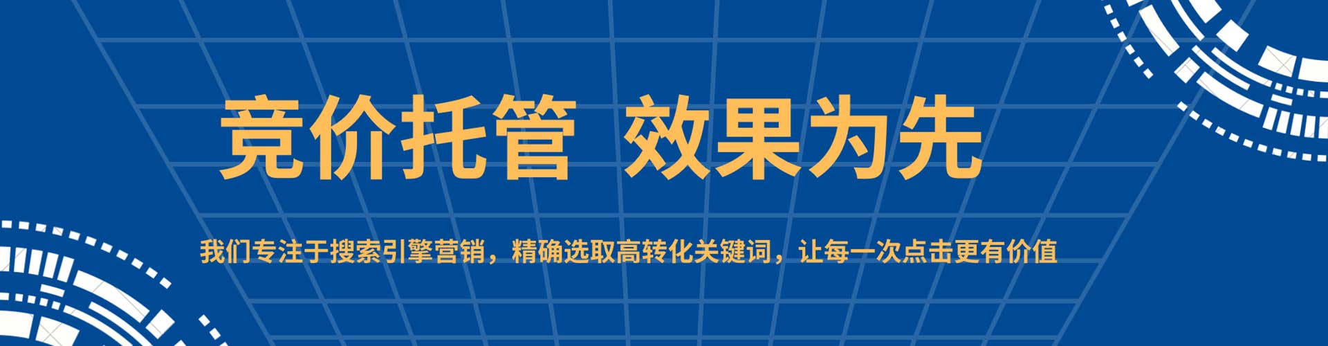 逊克百度广告推广